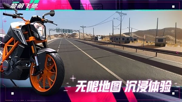 黎明飞驰国际服1