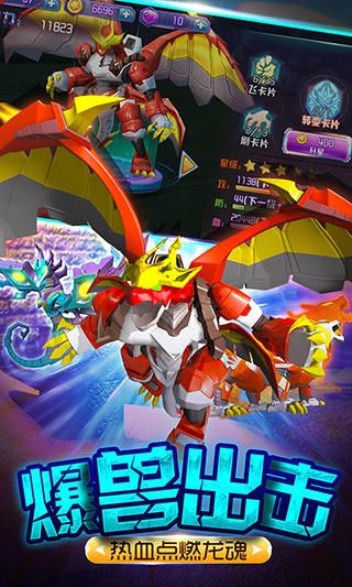 爆兽猎人之龙魂觉醒2