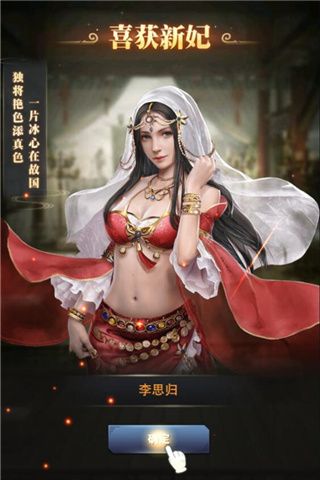 绝代佳人入凡来 《三国群英传-霸王之业》美人玩法正式上线 三国群英传-霸王之业2