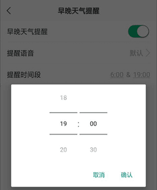 怎么设置自动更新时间配图6