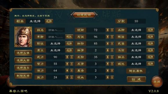 蜀汉宏图3关卡怎么打配图1