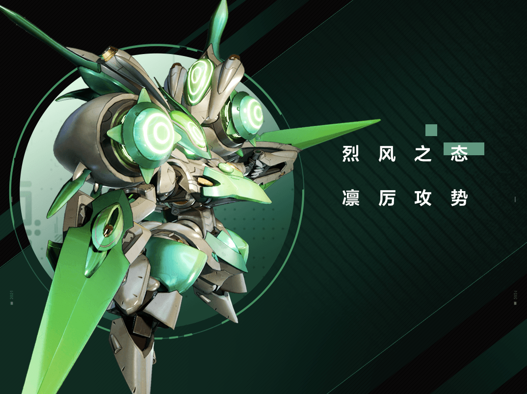 机动都市阿尔法3