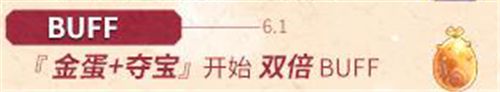 《野蛮人大作战》快乐六一 从上线开始 《野蛮人大作战》快乐六一 从上线开始