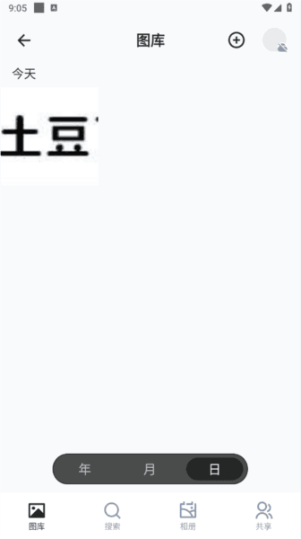 飞牛私有云10