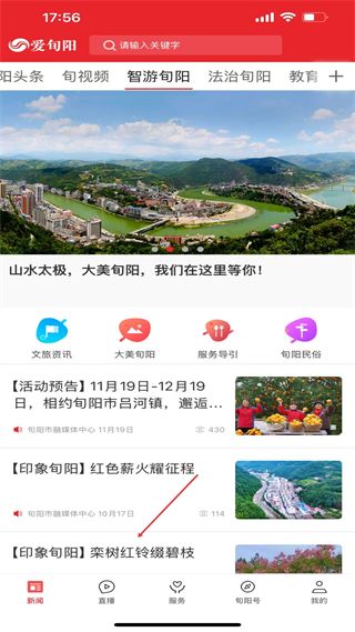 怎么分享到朋友圈配图2