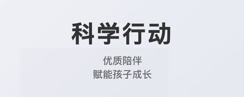 问向家长app软件特色