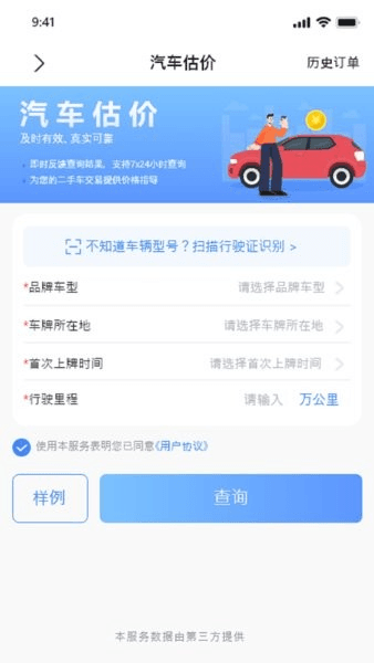 车商宝贝图片1