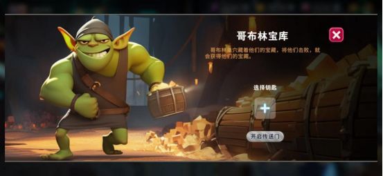 玩法模式配图5