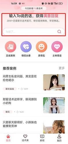 恋小帮是不是免费的