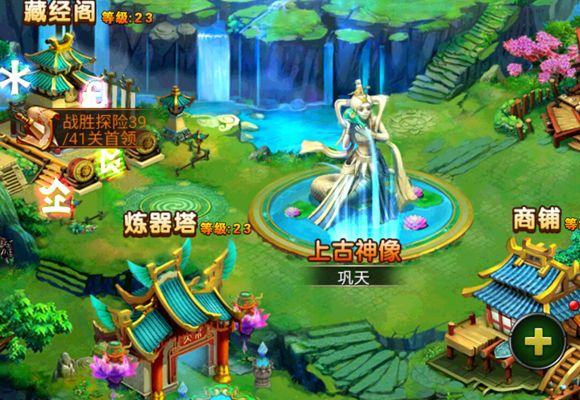 封神英雄榜