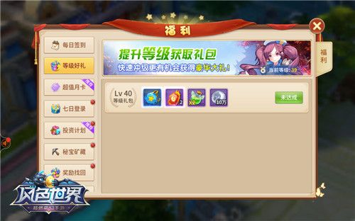 风色世界4