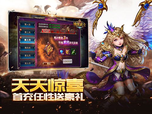 神龙武士宣传图5