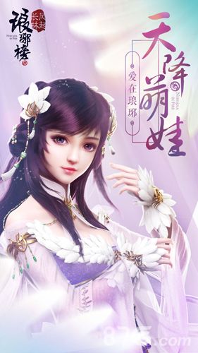 琅琊榜之风起长林