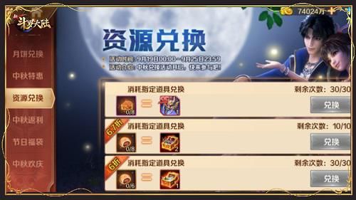 新斗罗大陆 新斗罗大陆11