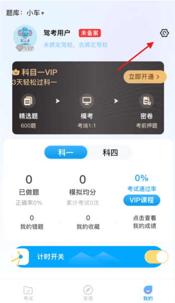 怎么意见反馈配图2