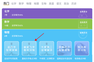 高中化学3