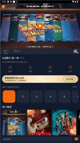 jocylive囧次元软件截图3