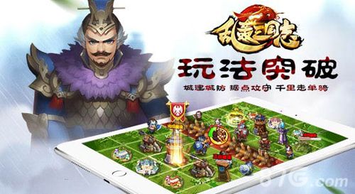 乱轰三国志-玩法突破