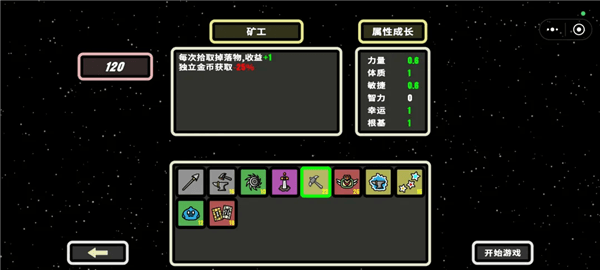 职业推荐配图5