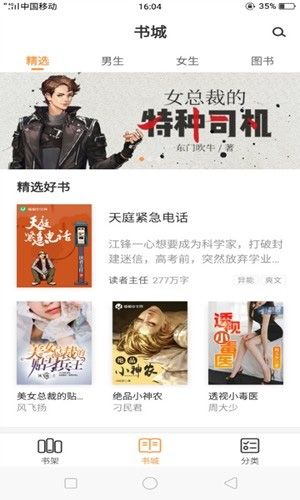 顶点读库小说免费阅读app软件特色