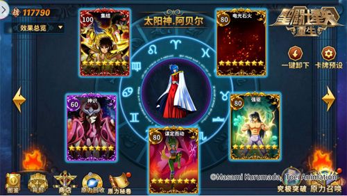 圣斗士星矢:重生2