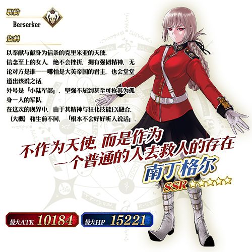 Fate Grand Order宣传图3
