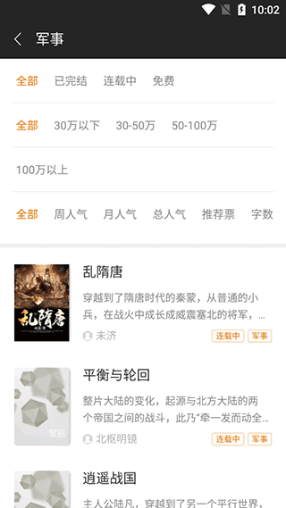 使用说明配图3