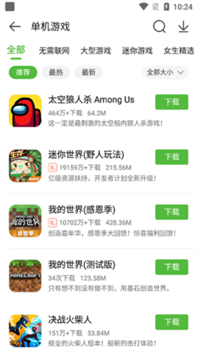 4399游戏盒旧版截图14