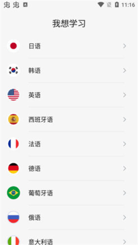 LingoDeer安卓软件截图13