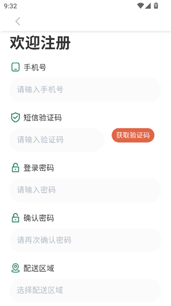怎么注册配图3