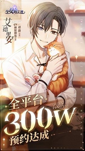 《少女的王座》全平台预约达300万!多重公测福利大派送 《少女的王座》全平台预约达300万!多重公测福利大派送