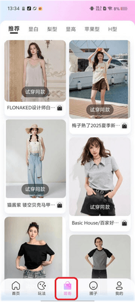 使用方法配图3