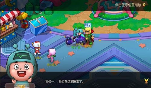 开心超人3