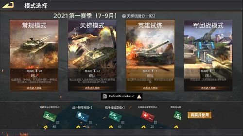 巅峰坦克新闻配图1