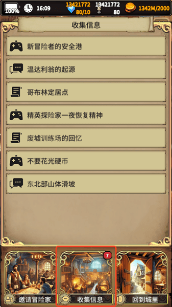 萌新上手攻略配图7