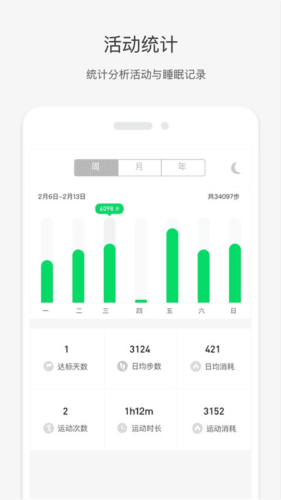 唯乐app图片3