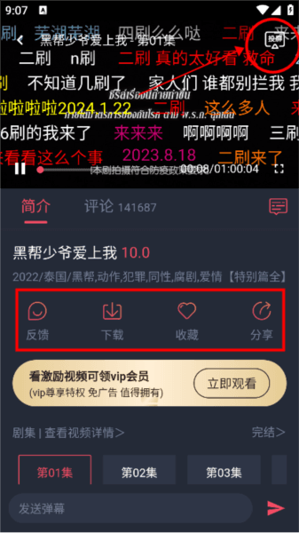 泰圈app使用教程 泰圈4