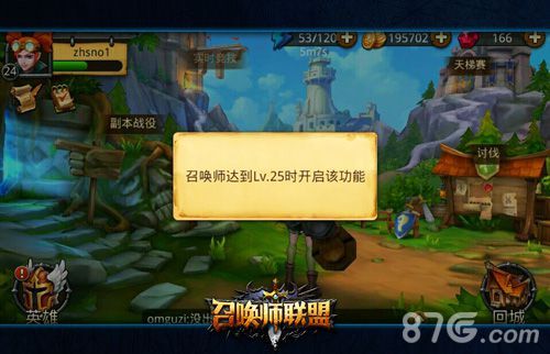 《召唤师联盟》首测反响剧烈6