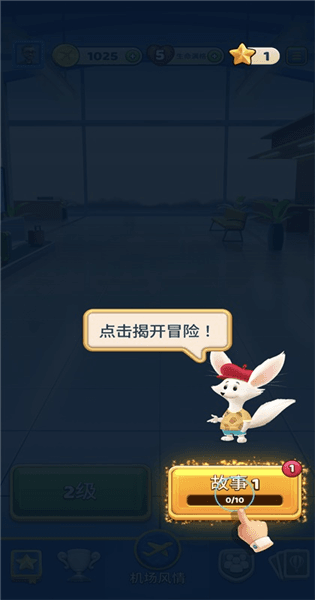 游戏攻略配图5
