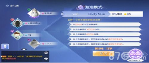 QQ炫舞手游4