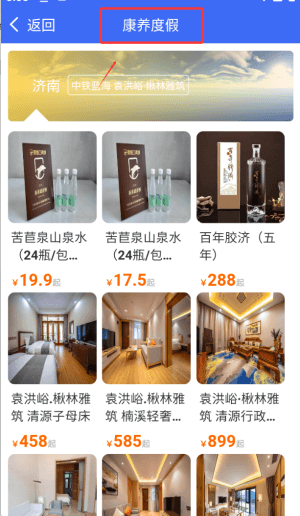 怎么查看旅游专列配图4