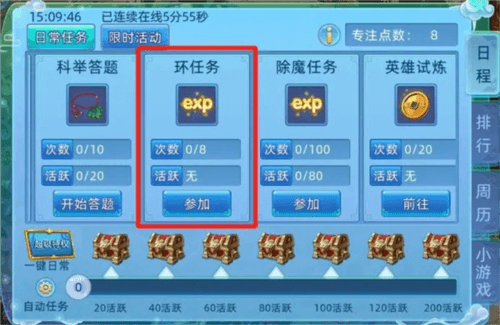 仙语奇缘快速升级指南3