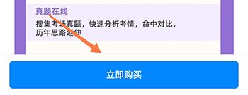 怎么购课配图3