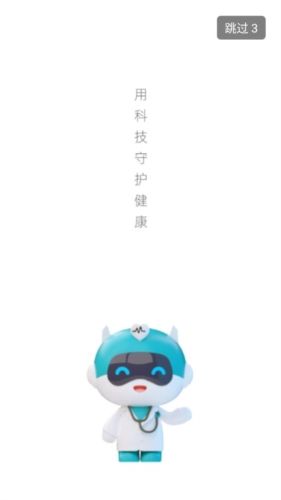 健管助手图片2