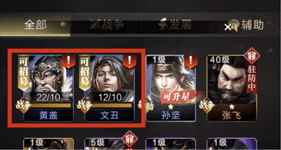 快速提高战力攻略配图2