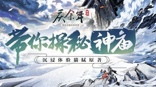 庆余年