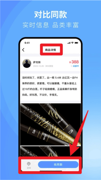 使用指南配图4