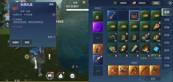 玩具攻略配图6