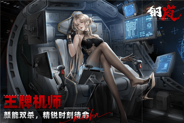 钢岚港台服官方版下载_钢岚港服下载 v2.31.0最新版