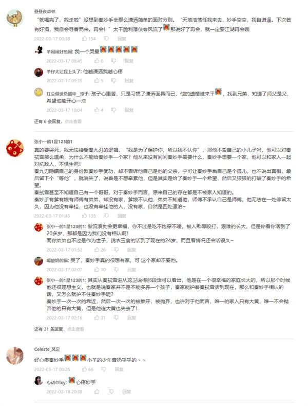 天刀IP衍生广播剧《幽夜刀鸣》完结,沉浸式感受从龙卫的万丈豪情! 天刀IP衍生广播剧《幽夜刀鸣》完结,沉浸式感受从龙卫的万丈豪情!